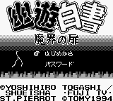 Yu Yu Hakusho Dai 3 Tama: Makai no Tobira title screen for GameBoy